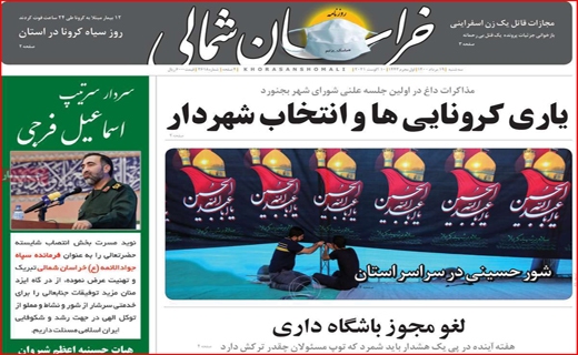 طعم نان،بوی گندم/ کرونا در مشهد دیگر تیتر ندارد/ هویج هم لاکچری شد!/بازی مرگ با جان مردم