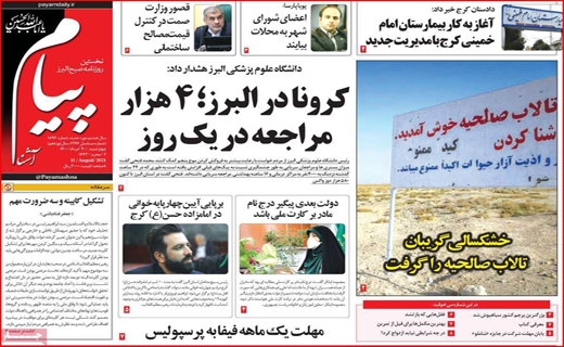 طعم نان،بوی گندم/ کرونا در مشهد دیگر تیتر ندارد/ هویج هم لاکچری شد!/بازی مرگ با جان مردم