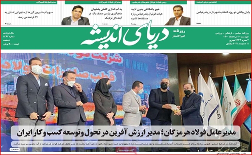 طعم نان،بوی گندم/ کرونا در مشهد دیگر تیتر ندارد/ هویج هم لاکچری شد!/بازی مرگ با جان مردم