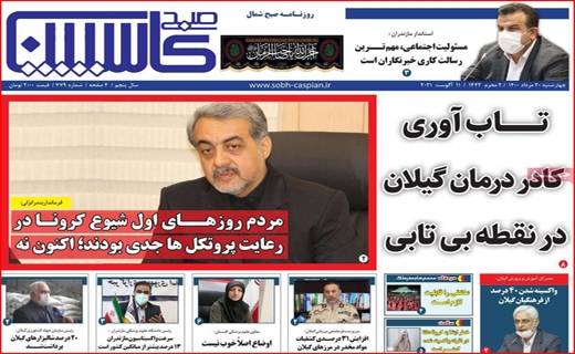 طعم نان،بوی گندم/ کرونا در مشهد دیگر تیتر ندارد/ هویج هم لاکچری شد!/بازی مرگ با جان مردم