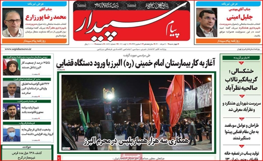 طعم نان،بوی گندم/ کرونا در مشهد دیگر تیتر ندارد/ هویج هم لاکچری شد!/بازی مرگ با جان مردم