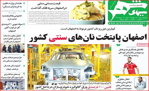طعم نان،بوی گندم/ کرونا در مشهد دیگر تیتر ندارد/ هویج هم لاکچری شد!/بازی مرگ با جان مردم