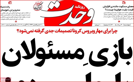 طعم نان،بوی گندم/ کرونا در مشهد دیگر تیتر ندارد/ هویج هم لاکچری شد!/بازی مرگ با جان مردم