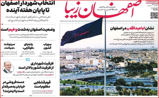 طعم نان،بوی گندم/ کرونا در مشهد دیگر تیتر ندارد/ هویج هم لاکچری شد!/بازی مرگ با جان مردم