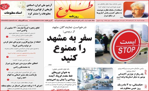 طعم نان،بوی گندم/ کرونا در مشهد دیگر تیتر ندارد/ هویج هم لاکچری شد!/بازی مرگ با جان مردم