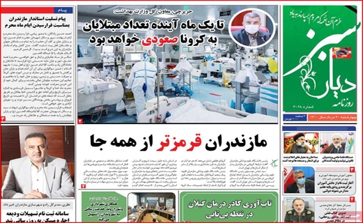 طعم نان،بوی گندم/ کرونا در مشهد دیگر تیتر ندارد/ هویج هم لاکچری شد!/بازی مرگ با جان مردم
