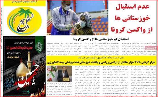 طعم نان،بوی گندم/ کرونا در مشهد دیگر تیتر ندارد/ هویج هم لاکچری شد!/بازی مرگ با جان مردم