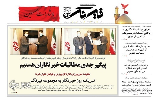 شفاف سازی،حلقه گمشده اصل ۴۴ / حال و آینده شالیکاران در ترازوی قیمت