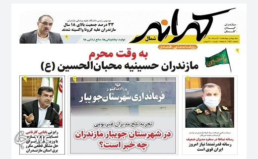 شفاف سازی،حلقه گمشده اصل ۴۴ / حال و آینده شالیکاران در ترازوی قیمت