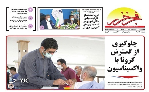 شفاف سازی،حلقه گمشده اصل ۴۴ / حال و آینده شالیکاران در ترازوی قیمت