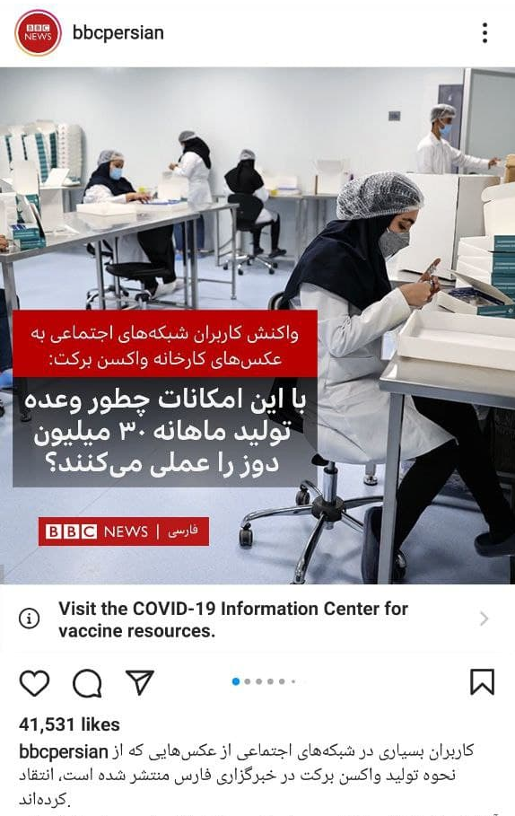 ماجرای عدم رعایت پروتکل&zwnj;ها در خط تولید واکسن برکت چه بود؟