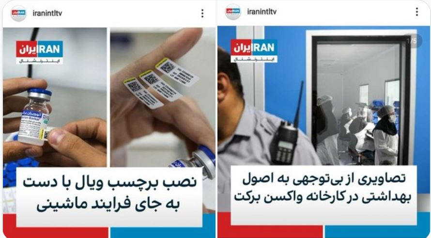 ماجرای عدم رعایت پروتکل&zwnj;ها در خط تولید واکسن برکت چه بود؟