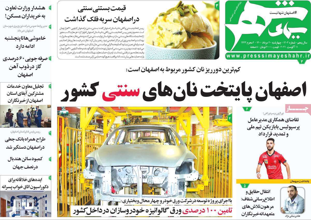 نیاز جدی بیمارستان های اصفهان به پرستار/ طعم نان، بوی گندم