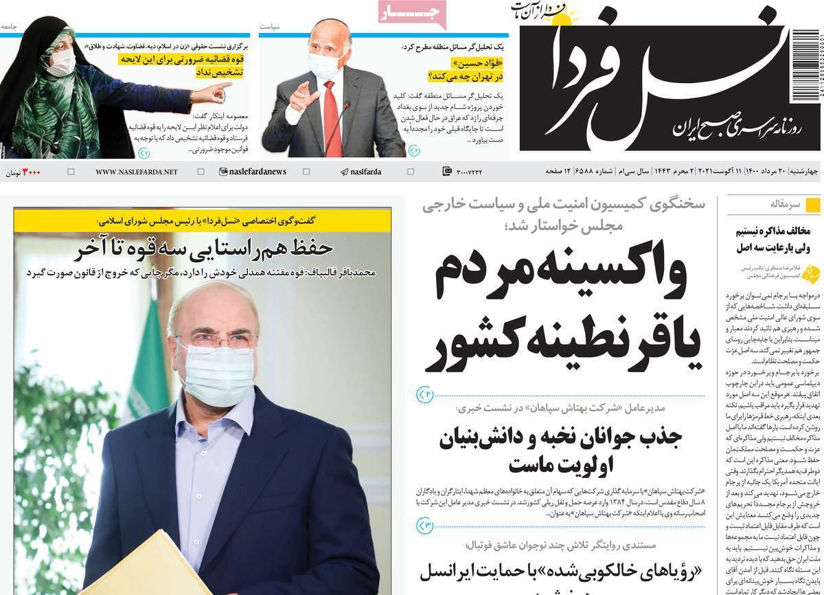 نیاز جدی بیمارستان های اصفهان به پرستار/ طعم نان، بوی گندم