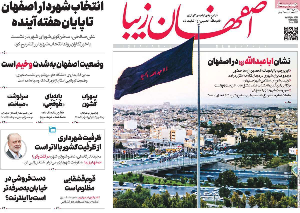 نیاز جدی بیمارستان های اصفهان به پرستار/ طعم نان، بوی گندم