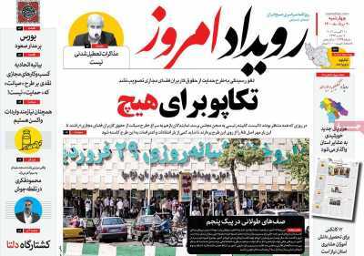 نیاز جدی بیمارستان های اصفهان به پرستار/ طعم نان، بوی گندم