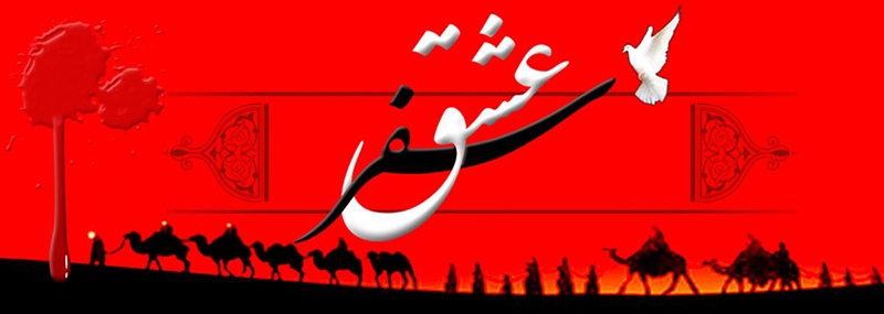 قدم قدم تا گودال قتلگاه/ سرزمینی که هفت نام داشت، اما همان کرب و بلا بود/ خریداری کل کربلا با یک شرط تاریخی از طرف امام حسین (ع) +بسته عزاداری