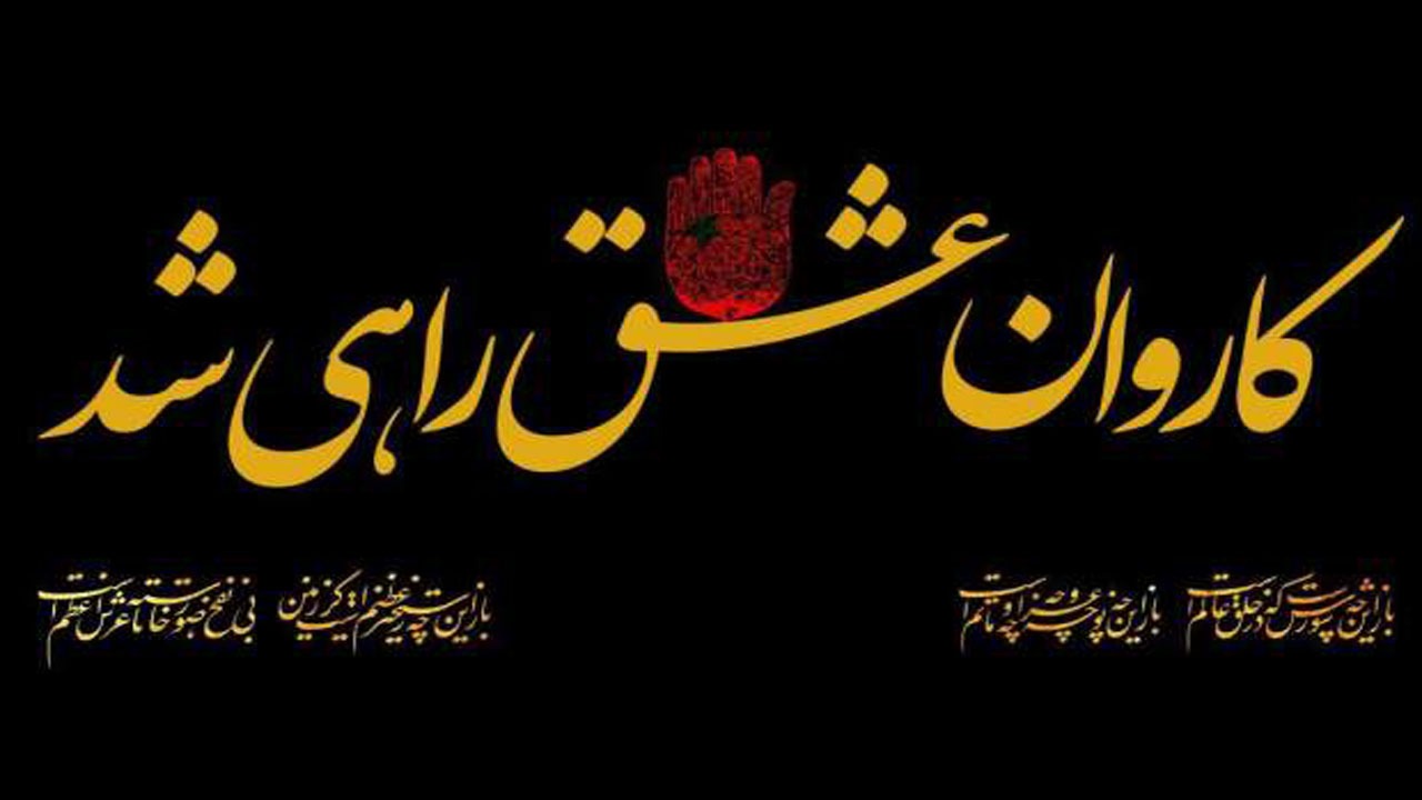 قدم قدم تا گودال قتلگاه/ سرزمینی که هفت نام داشت، اما همان کرب و بلا بود/ خریداری کل کربلا با یک شرط تاریخی از طرف امام حسین (ع) +بسته عزاداری