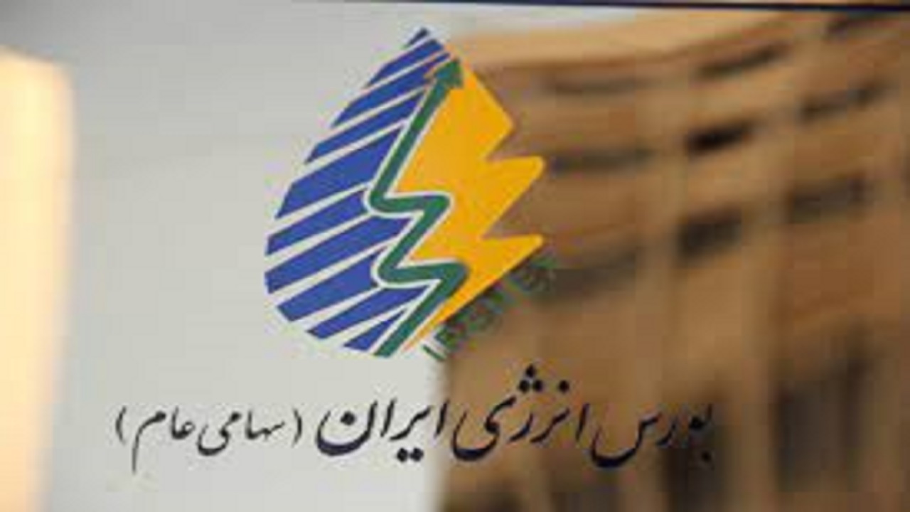 عرضه بیش از ۲۹۴ هزار تن انواع فرآورده هیدروکربوری در بورس انرژی