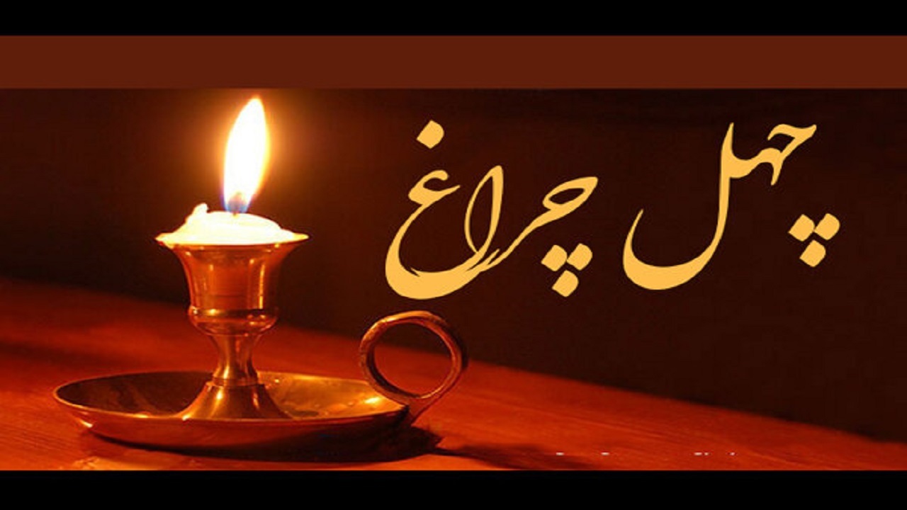 خوانش اشعار عاشورایی در چهل چراغ/ استعداد خود در اجرا را محک بزنید