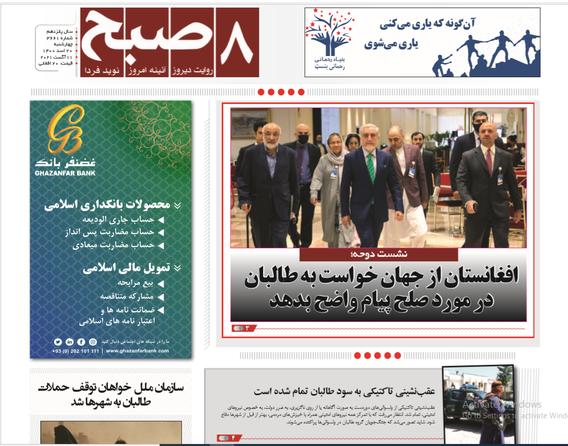 عقب نشینی تاکتیکی به نفع طالبان/ جنگ، سبب نقض حقوق بشر و افزایش جرائم جنگی/ افزایش خشونتها در افغانستان عقب نشینی تاکتیکی به نفع طالبان/ جنگ، سبب نقض حقوق بشر و افزایش جرائم جنگی/ افزایش خشونتها در افغانستان