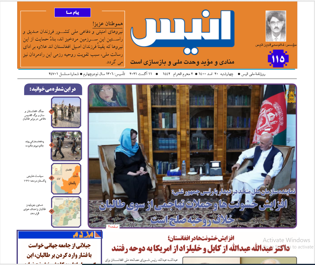 عقب نشینی تاکتیکی به نفع طالبان/ جنگ، سبب نقض حقوق بشر و افزایش جرائم جنگی/ افزایش خشونتها در افغانستان عقب نشینی تاکتیکی به نفع طالبان/ جنگ، سبب نقض حقوق بشر و افزایش جرائم جنگی/ افزایش خشونتها در افغانستان