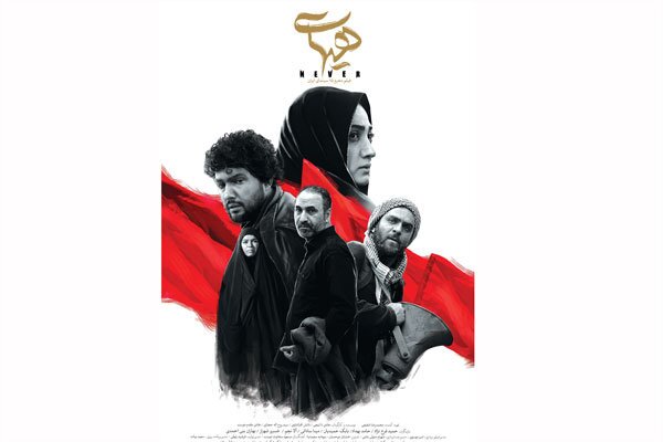 شاخص&zwnj;ترین آثار سینمایی و تلویزیونی با موضوع محرم