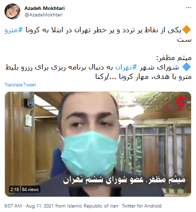 کنترل یا شیوع کرونا در مترو! / واکنش کاربران فضای مجازی نسبت به شلوغی&zwnj; این روزهای مترو