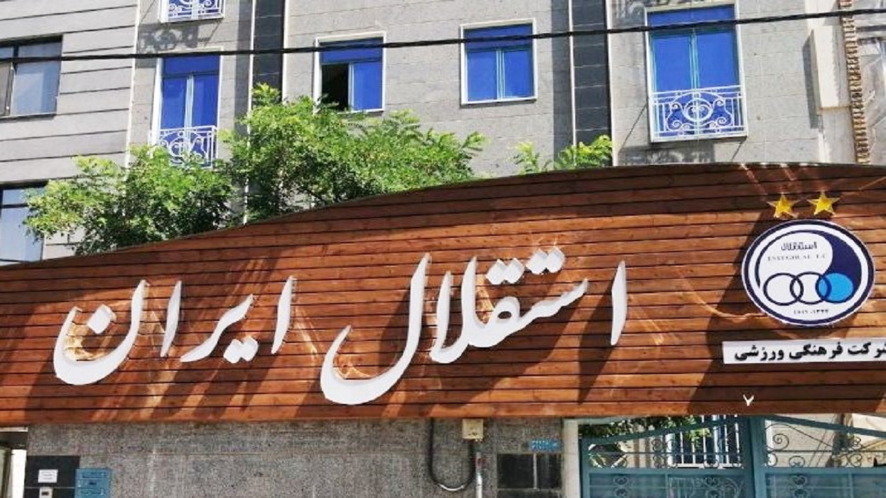 ۲ عضو هیئت مدیره استقلال همچنان غایب نشست‌ها