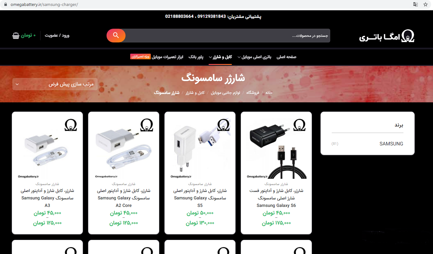 مشخصات شارژر اصلی سامسونگ