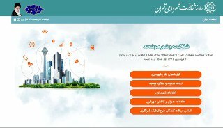 ////نگاهی به حسرت&zwnj;های باقی&zwnj;مانده در شهر تهران/ شورای شهری&zwnj;&zwnj;های دوره پنجم در چه وضعیتی خیابان بهشت را ترک کردند؟