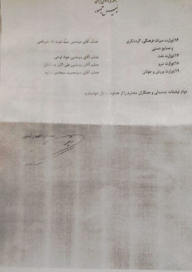 وزرای پیشنهادی دولت سیزدهم در یک نگاه