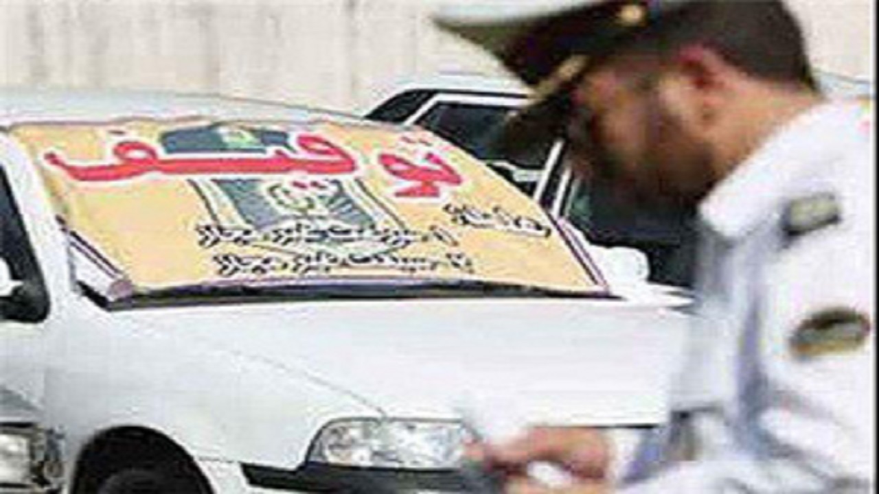 ورود خودرو‌های با پلاک غیر بومی به بروجرد ممنوع شد