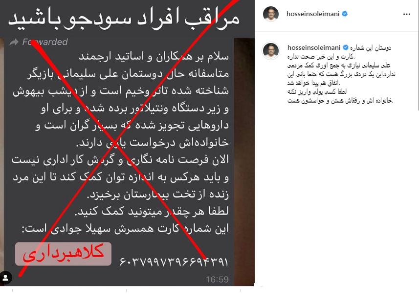 حسین سلیمانی