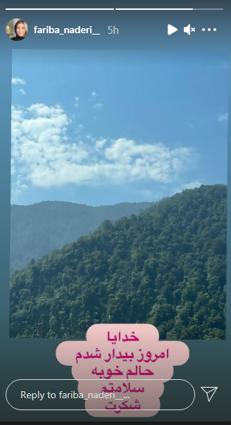 فریبا نادری