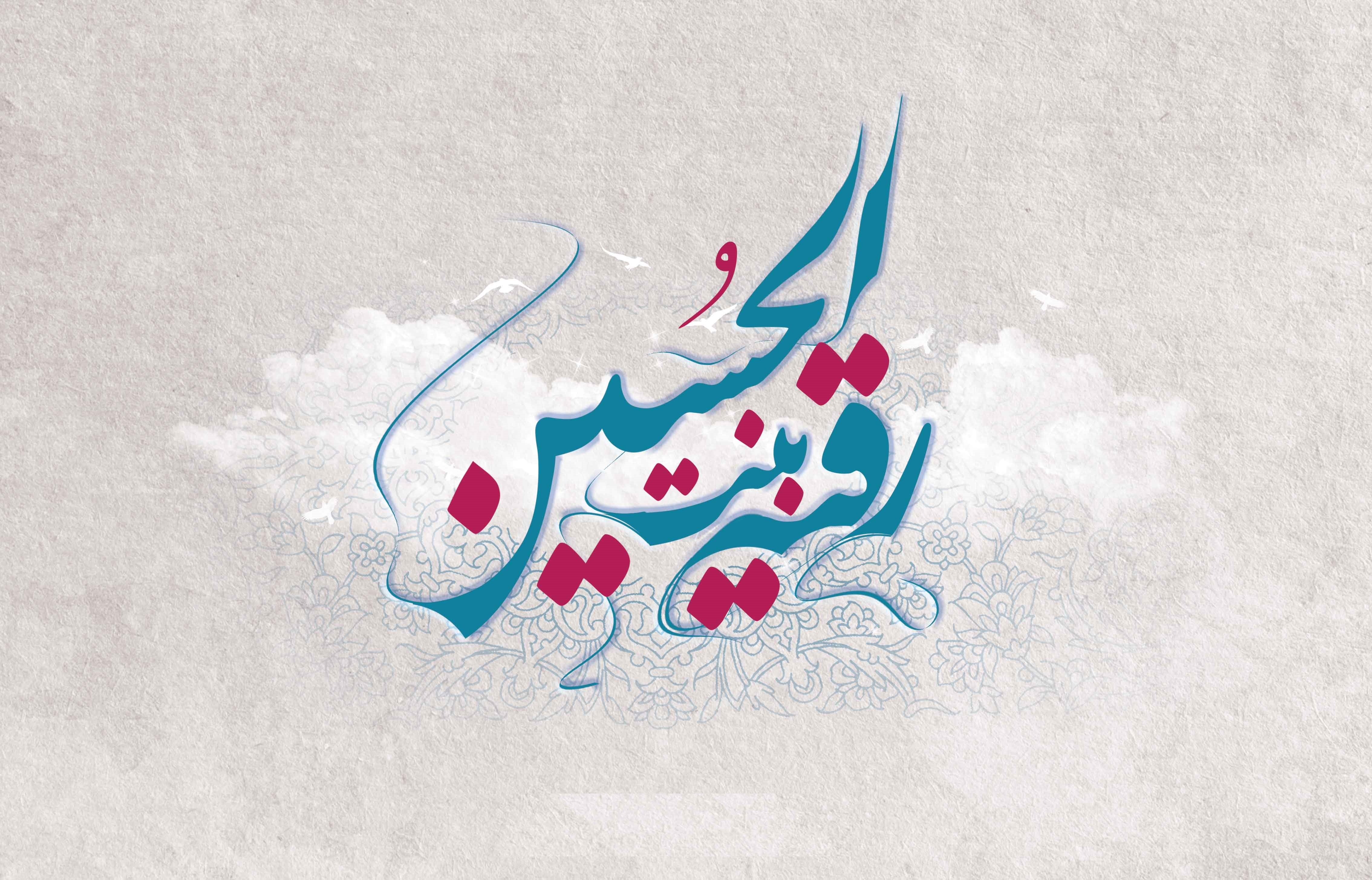 سوم محرم ؛روزحضرت رقیه (س)