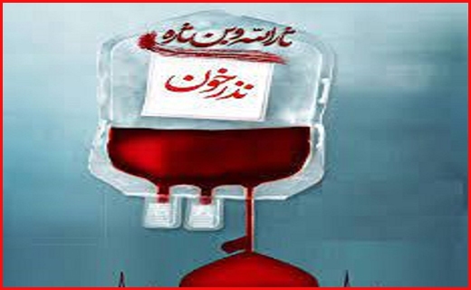 نذری سرخ برای نجات زندگی از تاسوعا تا اربعین حسینی