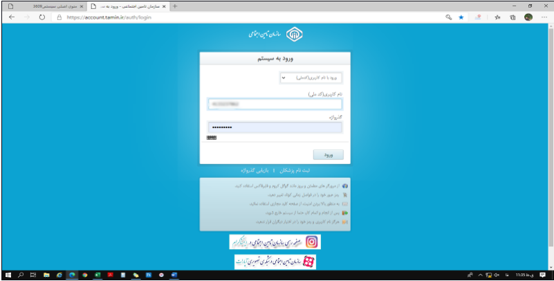 نحوه ثبت درخواست کفالت در سازمان تامین اجتماعی نحوه ثبت درخواست کفالت در سازمان تامین اجتماعی