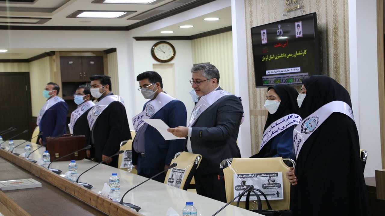 تحلیف ۷ کارشناس رسمی دادگستری کرمان برگزار شد