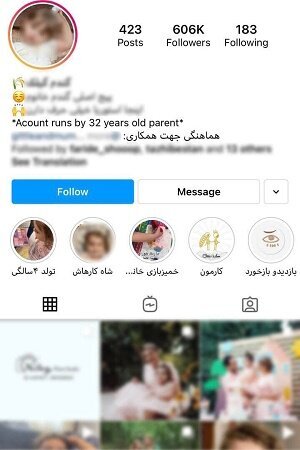 بازی کودکان اینفلوئنسری به کارگردانی مادران!/ کودکان کار مجازی بازی کودکان اینفلوئنسری به کارگردانی مادران!/ کودکان کار مجازی