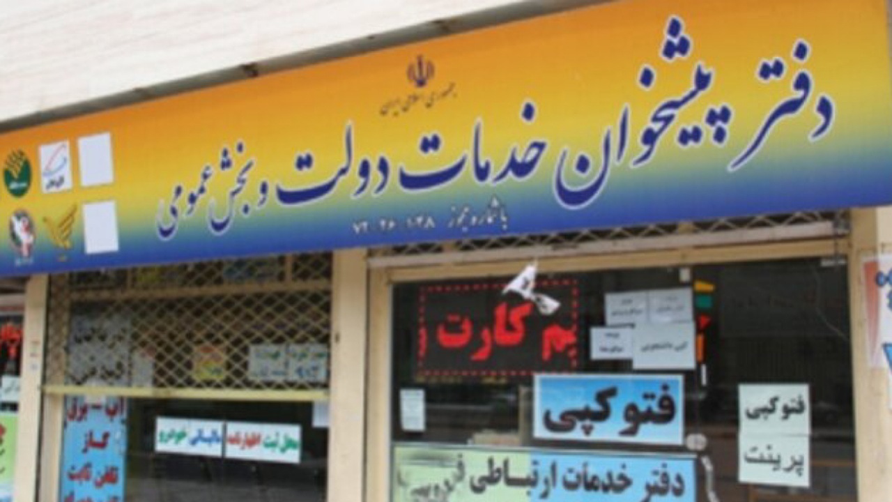 تعلیق در انتظار دفاتر پیشخوانی که دستورالعمل‌های بهداشتی را رعایت نمی‌کنند