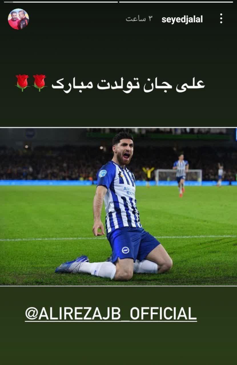 استوری سیدجلال حسینی