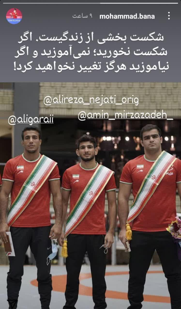 استوری محمد بنا