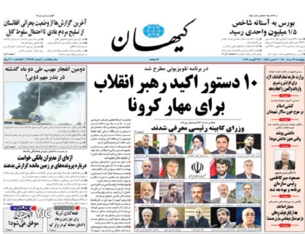 روزنامه