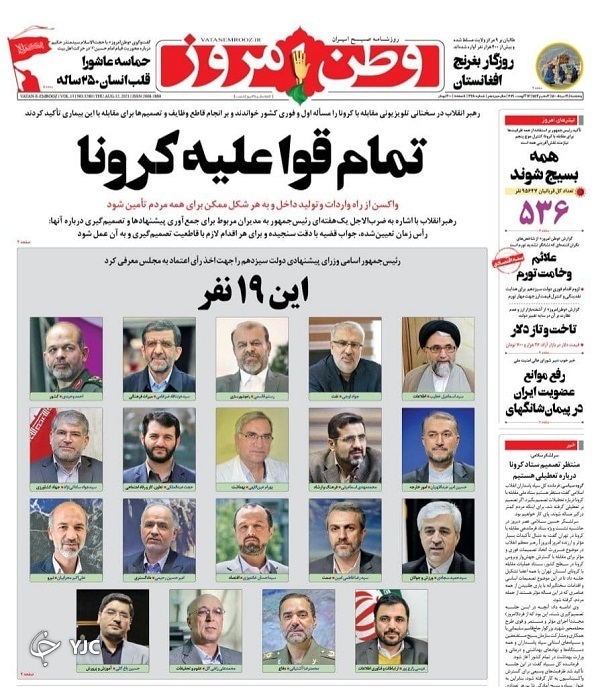 روزنامه