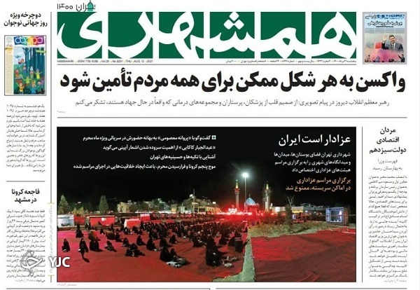 روزنامه