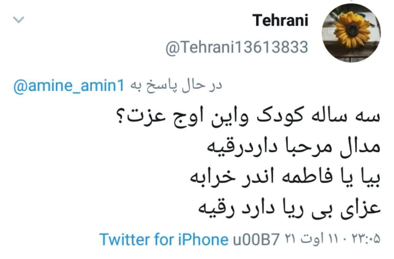 /دلنوشته های کاربران در شب سوم محرم