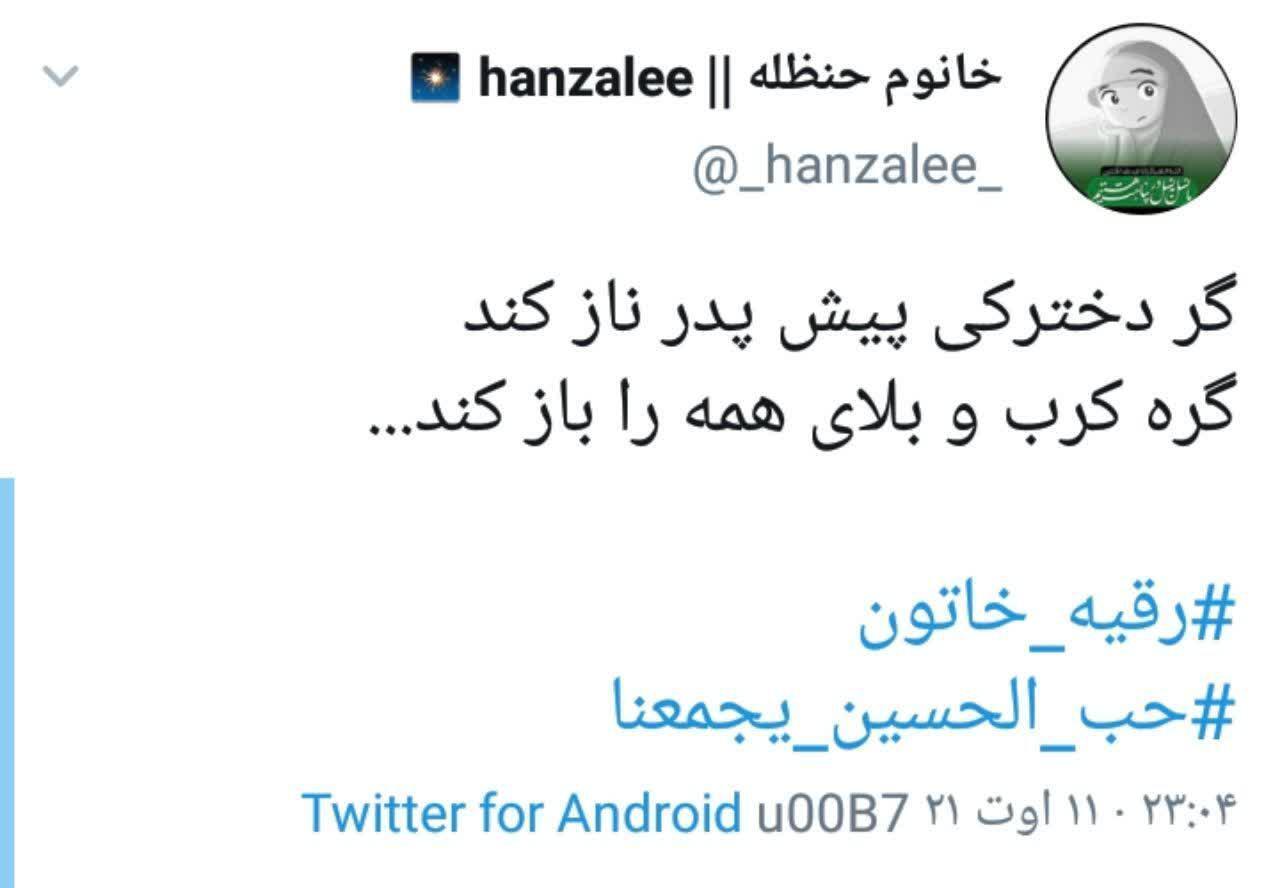 دلنوشته های کاربران در شب سوم محرم