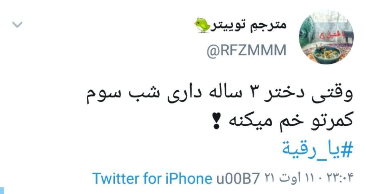 دلنوشته های کاربران در شب سوم محرم