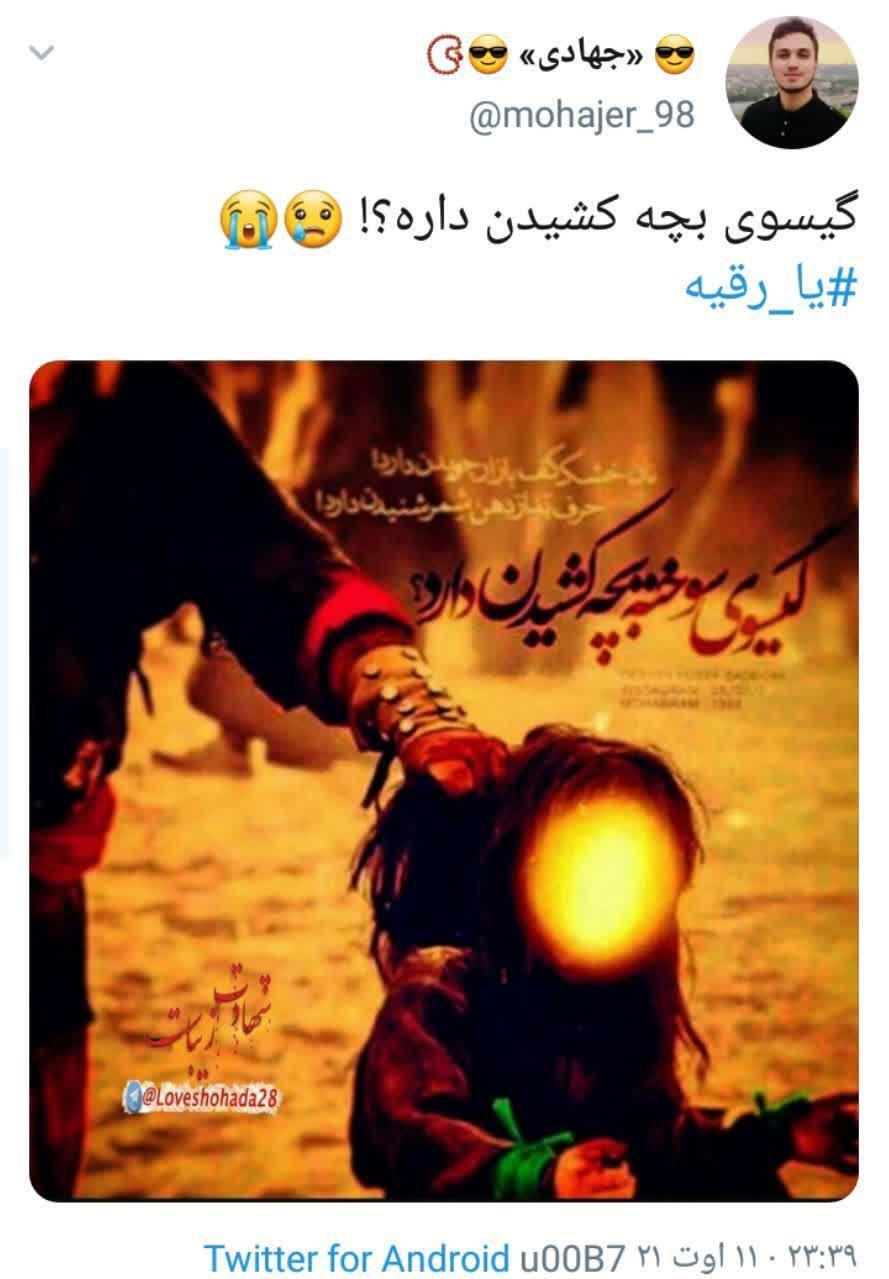 دلنوشته های کاربران در شب سوم ماه محرم